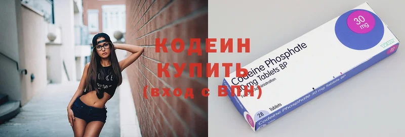 Кодеин Purple Drank  купить закладку  маркетплейс Telegram  Пошехонье 