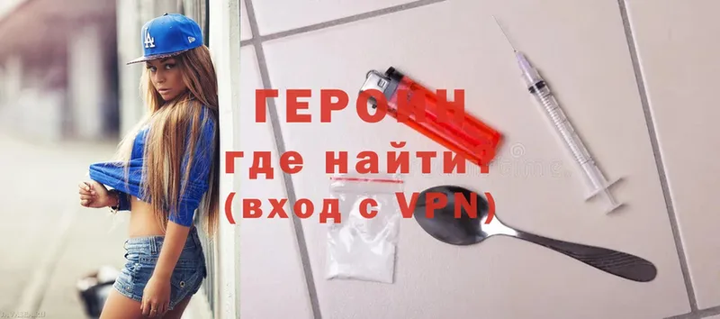 Героин Heroin  shop официальный сайт  Пошехонье 