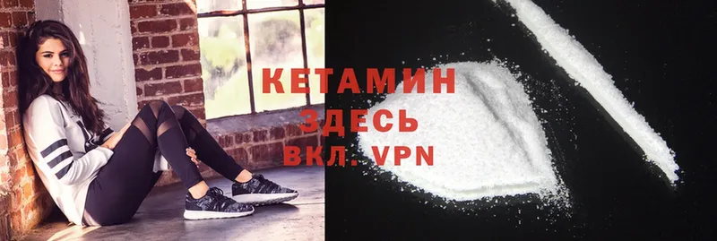 где продают   Пошехонье  Кетамин VHQ 