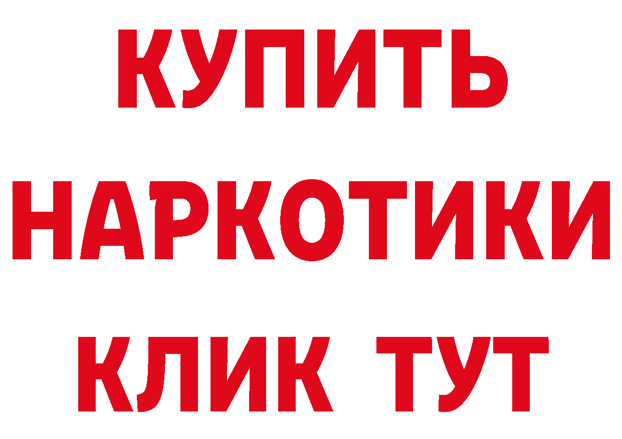 Где продают наркотики? даркнет как зайти Пошехонье